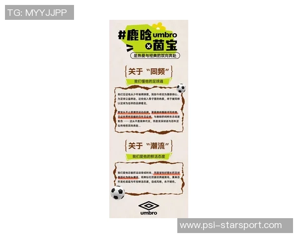 鹿晗在虎扑足球论坛分享个人足球经历与热爱引发粉丝热烈讨论