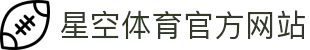 XINGKONG体育社区 - 星空体育(中国)官方网站